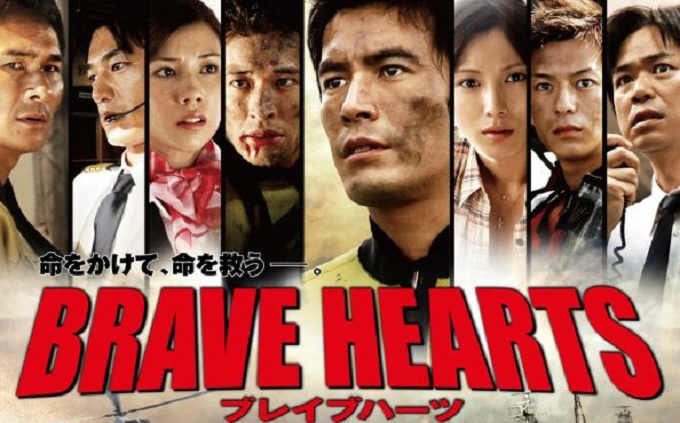 2021年最新海外 BRAVE HEARTS 海猿 fawe.org