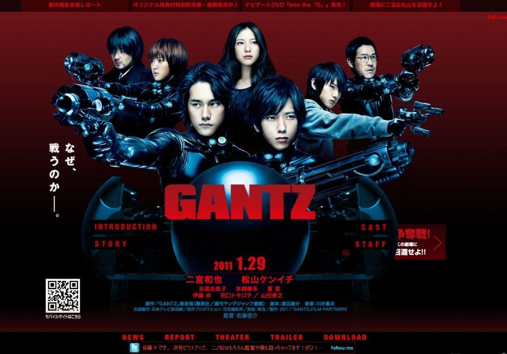 実写版映画「GANTZ」がフルで無料視聴できる動画配信サービス。HuluやNetflixで観れる？