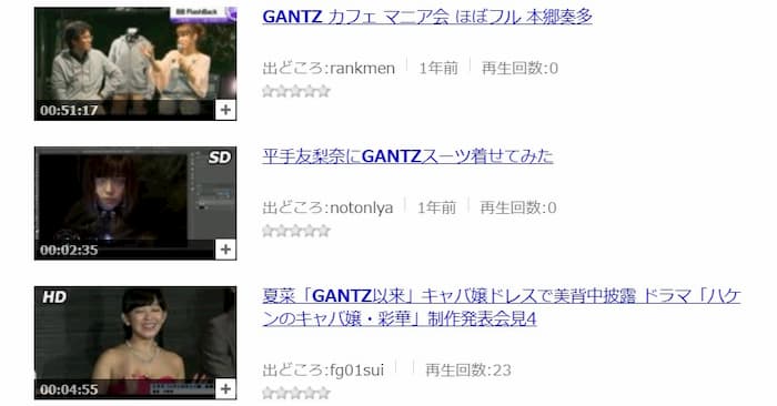 「GANTZ」はpandora(パンドラ)では、カタカナ検索でも英語検索では、関係ない動画しか配信していないようでした。