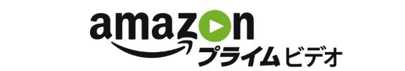 Amazonプライムビデオロゴ
