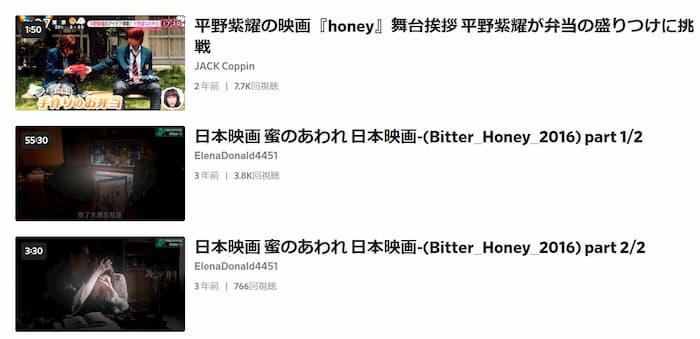 「honey(ハニー)」はDailymotion(デイリーモーション)では、番宣動画しか配信していないようでした。