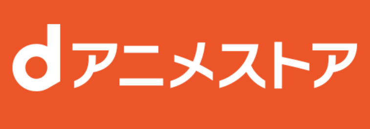 dアニメストアロゴ