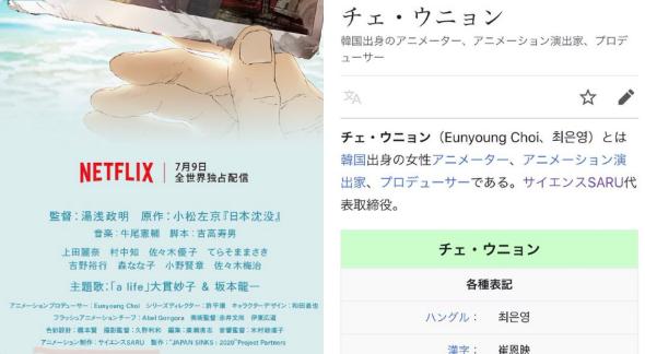 【結末ネタバレ有】ネットフリックスのアニメ「日本沈没2020」が原作改悪で最低アニメだという意見に反響！